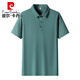 Pier Cardin Perle Schnell trockenes Polo -Hemd Herren -Eis Sense Summer Business Kurzarm nahtlos gepresstes Polo -Hemd Workwear Ice Seide T 12357 Dunkelblau M.