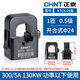 Chint open-type current transformer KCT36 open-type micro-small 100/5 NCTK-24 type 150/5A 0.5 level (75KW