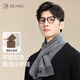 JIUMU Cashmere Small Scarf Men's Autumn and Winter Wool Warm Scarf Short Scarf for Boys Birthday Gift Gift Box