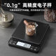 LISM新款电子秤烘焙高精度家用小型克称精准厨房秤0.01g咖啡秤 黑色【三用款】高精传感便携防水 3888g/0.1g