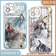 动漫二次元周边魔道祖师大婚蓝忘机魏无羡天使眼手机壳适配华为小 天使眼透明壳K16868 未备注随机发不售后 iPhone 16