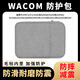 Cubierta protectora del panel digital original de Wacom CTL672/472/671 Plaón pintado a mano Bolsa de protección 6100 SHADOW ALMACENAMIENTO 672/6100/6100WL Bolsa a prueba de amortiguadores negros
