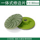 Integrated ceramic tile trimming piece chamfering grinding schist marble edge grinding stone edge polishing angle grinder fan-shaped 8cm integrated trimming piece 150 mesh / 2 pieces