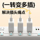Sushi Helmo installation-free socket extender ultra-thin multi-functional two-way expansion socket converter/conversion plug/one-turn multi-socket/row plug 12-bit 2USB+Type-C