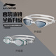 Li Ning LI-NING swim goggles for men and women high definition anti-fog swimming goggles for adult flat light swimming cap set 55-808 white
