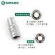 SATA (SATA) English small flying Zhongfei Hexagonal sleeve head ratchet fast wrench 1/4 single short outer 6 corner sleeve 12109__3_4_ Zhongfei sleeve