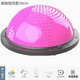 Gujian Mubo speed ball semicircle balance yoga ball fitness hemisphere Pilates Bobi ball Persian bosu speed wave training buy one get 6 free Sakura pink 58cm star-yoga more yoga ball sizes