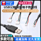 USB male touch screen terminal data cable xh2.54/ph2.0/mx1.25/sh1.0 motherboard usb connection cable USB male to XH2.54 male 2-core power cable 30cm others