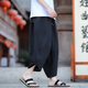 管先生新中式轻国风刺绣哈伦裤男2025夏季宽松休闲吊裆裤男士大码飞鼠裤 K1047蓝灰色 M