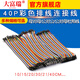 Dafu Rui DuPont wire female to female male to female male to male 40P color connecting wire male to bus 10/30/20/40CM cable male to male (30CM) 2.54mm (1 row 40P)