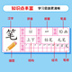 学前1300字幼儿部首训练幼小衔接练习汉字偏旁点阵控笔描红中大班 【蓝天童伴】学前1300字【1-4】4本