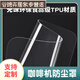 Hualeji Philips Baicui Platinum Maxim Xue Trun coffee machine dust cover oil-proof cockroach protection cover Baicui pe3899 zipper model