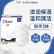 Dove Soap Softening Cream Fragrance Bar Value Pack 90g*3 Bars