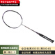 尤尼克斯（YONEX）尤尼克斯  纳米系列NS-9900LTD  全碳素羽毛球拍限 量版 伦敦世锦 单拍 3U/G5 未穿线 版