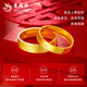 Lao Fengxiang Gold Ring Women's Pure Gold Double Happiness Couple's Ring Men's and Women's Wedding Three Gold Birthday Gifts for Girlfriends and Wife Pure Gold Double Happiness Couple's Ring One Pair About 7.8g