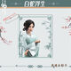 Spielen Sie mit silil White Snake Floating Life Peripheral Card.