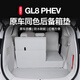 Fei Kaki ist geeignet für 25 Lushan Buick GL8 Trunk Pad Plug-In Mischung PHEV Surround Luzun ES Auto Trunk Pad Aufbewahrung Seitenbeutel Backan Original Auto Weiß Buick GL8 New Energy 2024-2025 Modell (3899