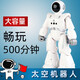 Children's intelligent remote control robot toys boys and internet celebrities dancing girls programming and walking electric early education gifts Red Men robot Chinese version Play 500 official standard