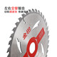 Jintian Jintian saw blade decoration grade woodworking saw blade angle grinder cutting machine cutting blade portable saw circular saw circular saw blade 4 inches 4 inches 105 1.5 40T 20