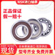 Japan NSK Roding 6200ZZ 6201 6202 6203 6204 6205 6206DDU 6202-DDU [Sellado de goma] Otros