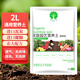 Manlife 2L imported general-purpose nutritional soil for growing flowers and vegetables, peat soil, rich tree planting soil, organic soil