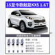 Paisu adapte 15-25 Kia KX5 1.6t Dual Iridium Sparks Purks Original Original Car Fire Busez 4 pièces 9934