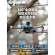 
Beast UAV HD 8k entry-level small adult 2025 new remote control aircraft black technology intelligent high-end beast 3 ultra-long range beast 5 2 single electric EIS 8k three-axis gimbal [13000 meters, send new