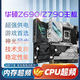 ASUSZ790主板Z690-P/A/E/F/I GAMING吹雪Z790PD45主板ROGTUF 【PRIME】Z690-A D5(618)
