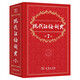 现代汉语词典第7版2025最新版商务印书馆学生工具书现代汉语词典第七版京东自营可搭新华字典牛津高阶英汉双解词典第10版中阶初阶古汉常用字字典第6版古代汉语词典第3版英语词典初中高中