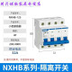 CLCEY隔离开关NXHB-12532A小型3P4P63A100A刀闸替代NH2家用保护 125a 4p