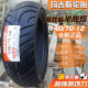 
Zhengxin tire 14070-12 vacuum tire motorcycle electric vehicle tire 14070 one-inch Maggis semi-hot melt 140/70-12 Zhengxin wear-resistant vacuum tire