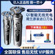 Electric Shaver S993698309871 pour le rasoir de charge sans fil intelligent pour hommes 9888p SP9886 Standard officiel