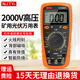Pupan Tianyu 2000V Mining Digital Multimeter 2KV Hochspannungsmine Photovoltaikmeter Antiburn High-Precision 9905T GY9905T Standard [2000V AC und DC]