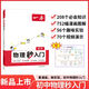 2025初中初中物化秒入门315个必会知识1502幅漫画图解82个趣化学秒入门看漫画做实验物理秒入门 物理化学2本装