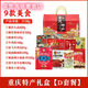 2025 Neue Chongqing-Spezialitäten-Geschenkbox, 3890 g, Geschenke, Nationalfeiertag, jährliche Party, Gruppenkauf, Wohlfahrts-Snack-Set, Chongqing-Spezialitäten-Geschenkbox, D-Paket