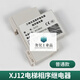 Original Suzhou XJ12 three-phase AC protection relay/phase sequence Thyssen Fujitsu elevator accessories original XJ12