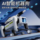 2025新款智能机器狗儿童玩具人工语音黑科技遥控电动男孩新年礼物 AI打弹含2000发水弹+握手机器狗 官方标配