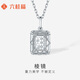 Liuguifu Jewelry Platinum Pendant Prism PT950 Platinum Pendant Necklace Pendant PT0600039 1.55g