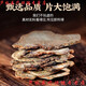 北京同仁堂原料云南文山特产三七片正宗野生田七头根粉中药材特级 【买1送1】【共2罐】三七片(250g*2)