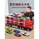 UOSO Children's Birthday Gift Alloy Engineering Vehicle Transformation Large Truck Track Ejection Car 6 Boys Toy 3 Years Old Large Size Transformation Ejection Large Truck 8 Alloy Cars