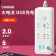 【京东物流】家用智能排插米用家用USB插座板插线板电源多功能开关插排接线板插板 28孔【8插位 0.8米】