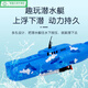 
Shantoulin Village electric submarine toy children's bathing toy boat model non-remote control can be used to enter the water for boys playing in the water 8821 submarine charging version charging + charger