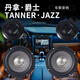 DANNER.JAZZ Berlin Voice Car Door Full Car Audio Horn Upgrade and Modification Set 6.5-inch DSP Amplifier Harman Katon All Cars 2 Mid-bass 2 Treble 2 Coaxial + Sound Insulation + DSP