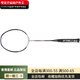 尤尼克斯（YONEX）尤尼克斯  纳米系列NS-9900LTD  全碳素羽毛球拍限 量版 伦敦世锦 单拍 3U/G5 未穿线 版