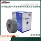 Dahua Super Kategorie 5 DH-PFM920i-5EU Kategorie 6 Netzwerkkabel DH-PFM9201-6un Gigabit Breitband 305m Koch Kategorie 6 0.53 Blau/Grau