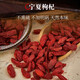 Beijing Tongrentang Ningxia Wolfberry Zhongning 500g MATÉRIAUX MÉDICINALES CHINISANTS PANGDONGLAI DU THE WOLFERNERS SULFUR BRESSE DE WOLFBERRY SANDÉE DANS LE VIN POUR APPLICATION LE THE APHRODISIAQUE ET TONIFICATIONS RELAGE NINGXIA WOLFBERRY-5.5G [EXPÉRIENCE]
