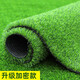 Simulated lawn carpet, artificial artificial turf, green outdoor decoration, fake grass plastic mat, balcony kindergarten, 2cm thickened spring grass (2m wide*25m long)