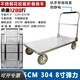 Zhong Zhang Guan stainless steel flatbed trolley, transport trolley, light folding trolley, truck trailer, small trolley, 304 pattern plate 120 65 heavy-duty elastic wheel 8 inches 1