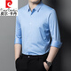 皮尔卡丹高端桑蚕丝柔顺丝滑条纹衬衫男长袖秋季宽松休闲商务免烫抗皱衬衫 兰格(9275) 2XL 180(建议150-165斤穿)