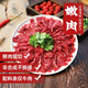 Warm men's kitchen Chaoshan beef hotpot, original cut dragon beef snowflake tender meat spoon kernel fatty stew beef slices barbecue ingredients, beef hotpot selected ingredients five-piece set, total 750g